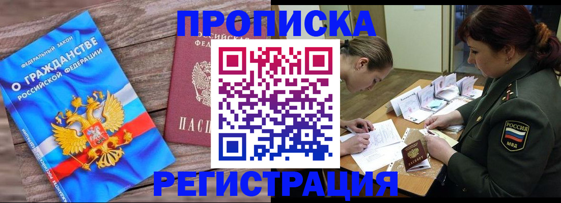 прописка поиск в Полысаево
