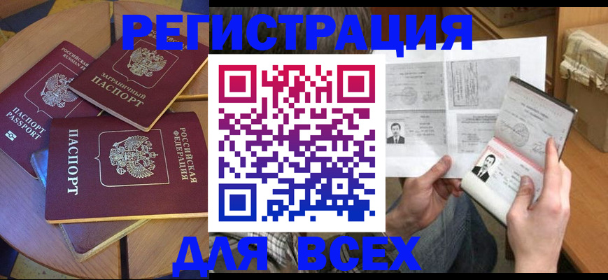 найти адрес прописки в Полысаево