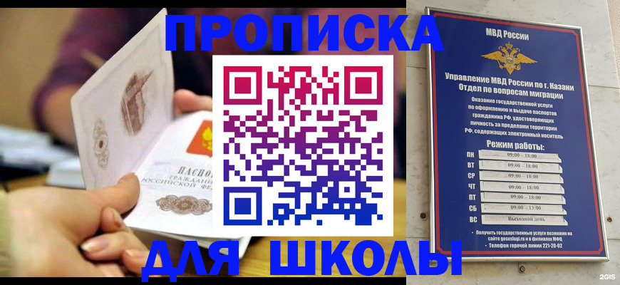 временная регистрация недорого в Полысаево