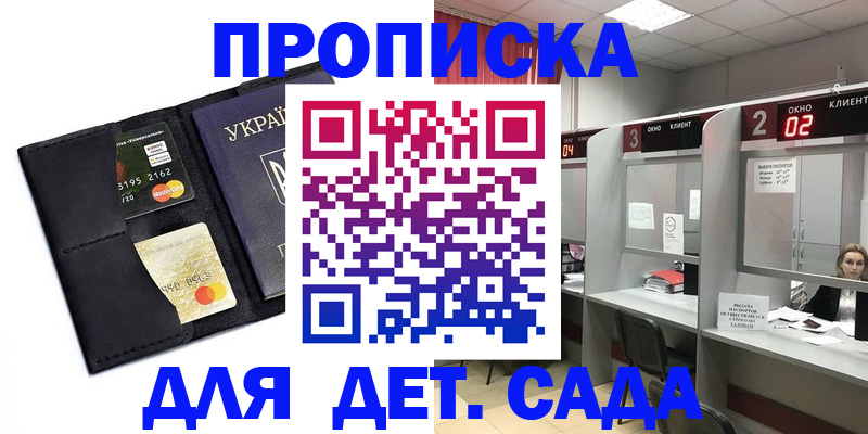прописка от собственника в Полысаево
