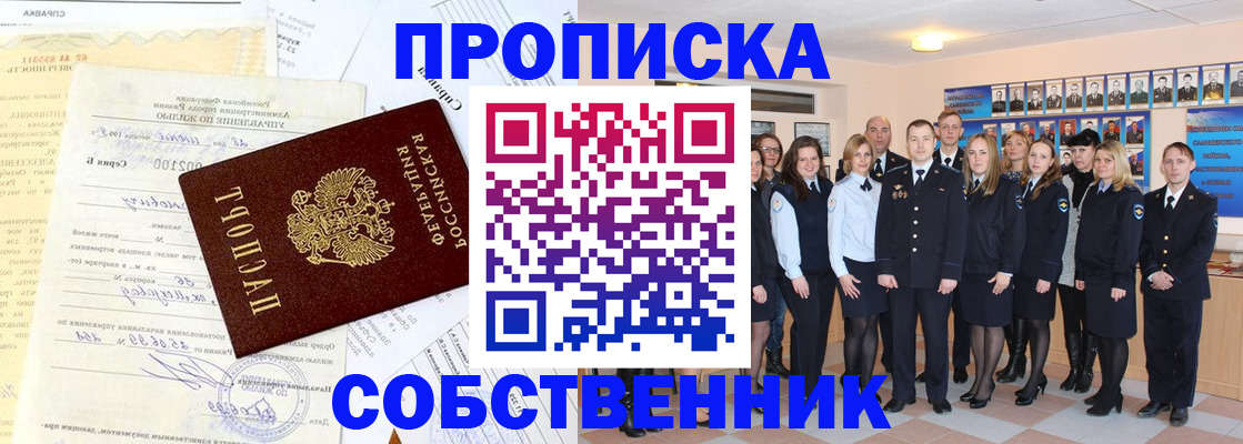 прописка паспорт в Полысаево